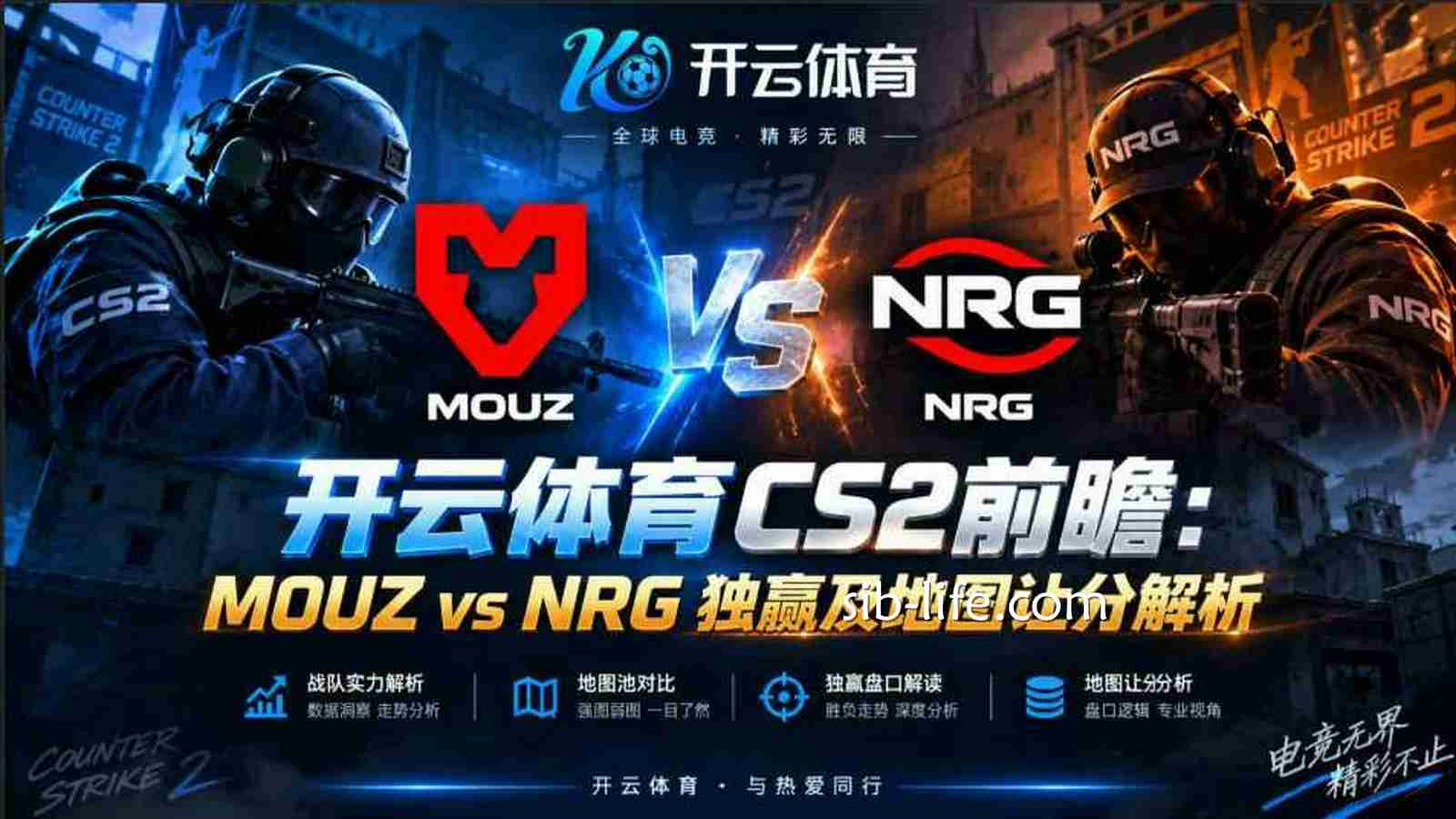 开云体育：MOUZ vs NRG 9月17日《CS2》盘口分析与BO3预测