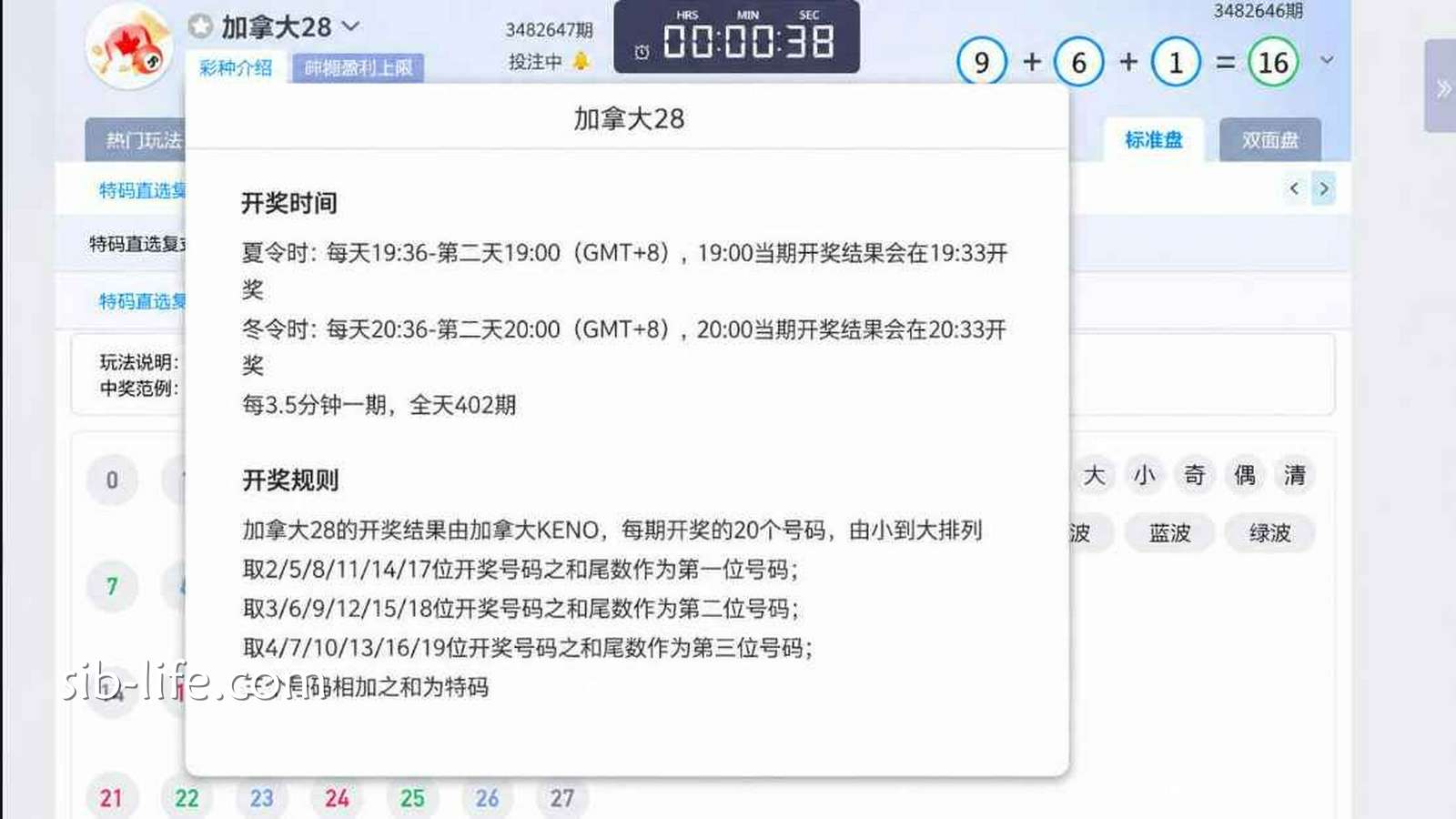 开云体育《加拿大28》定位胆怎么玩？新手玩法规则详解