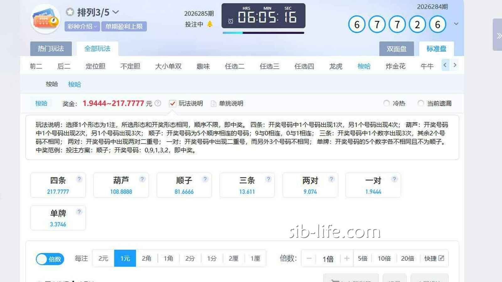 开云体育 | 《排列3/5》梭哈玩法界面