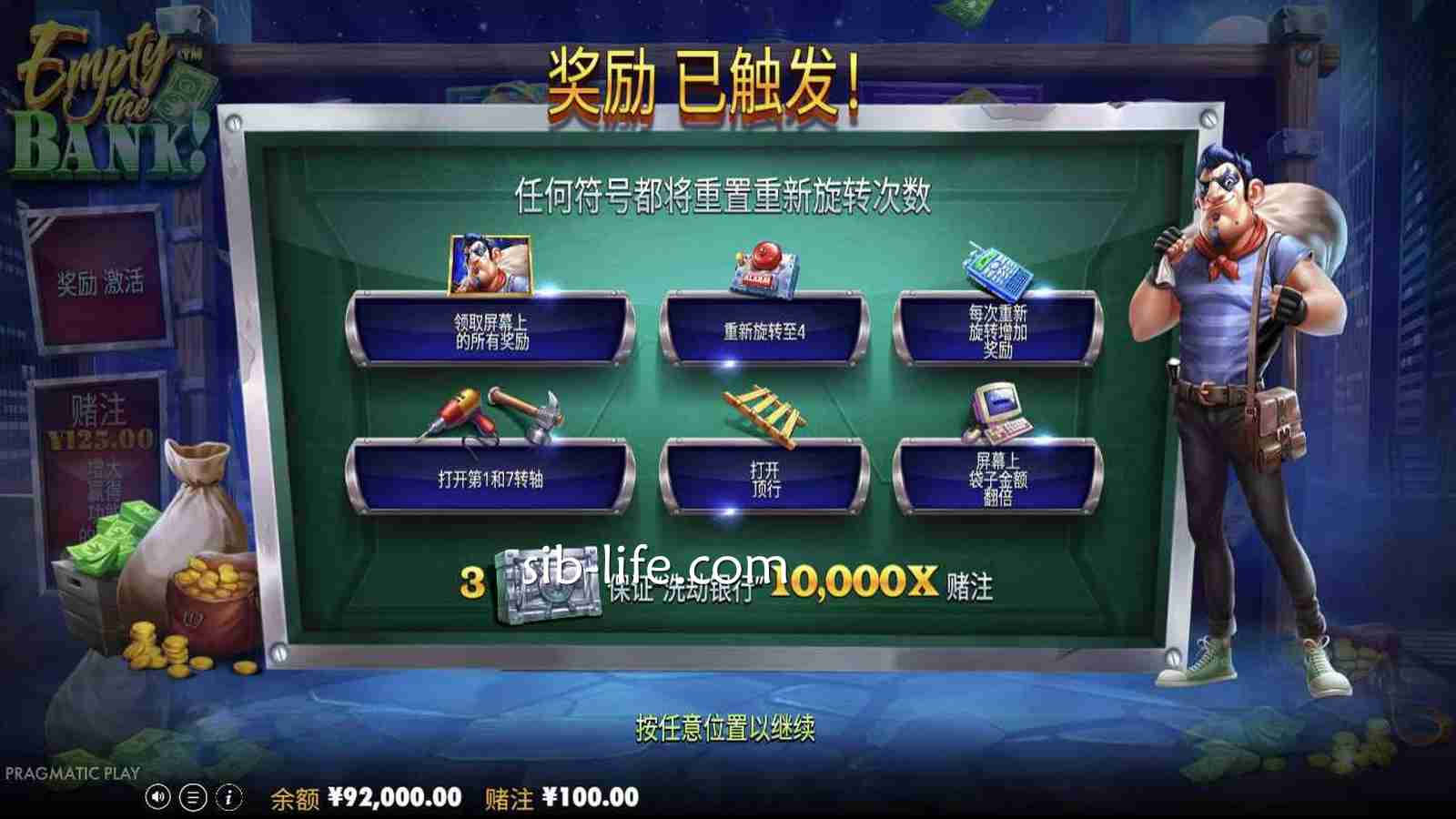 开云体育 | 《盗空银行》重转奖金模式