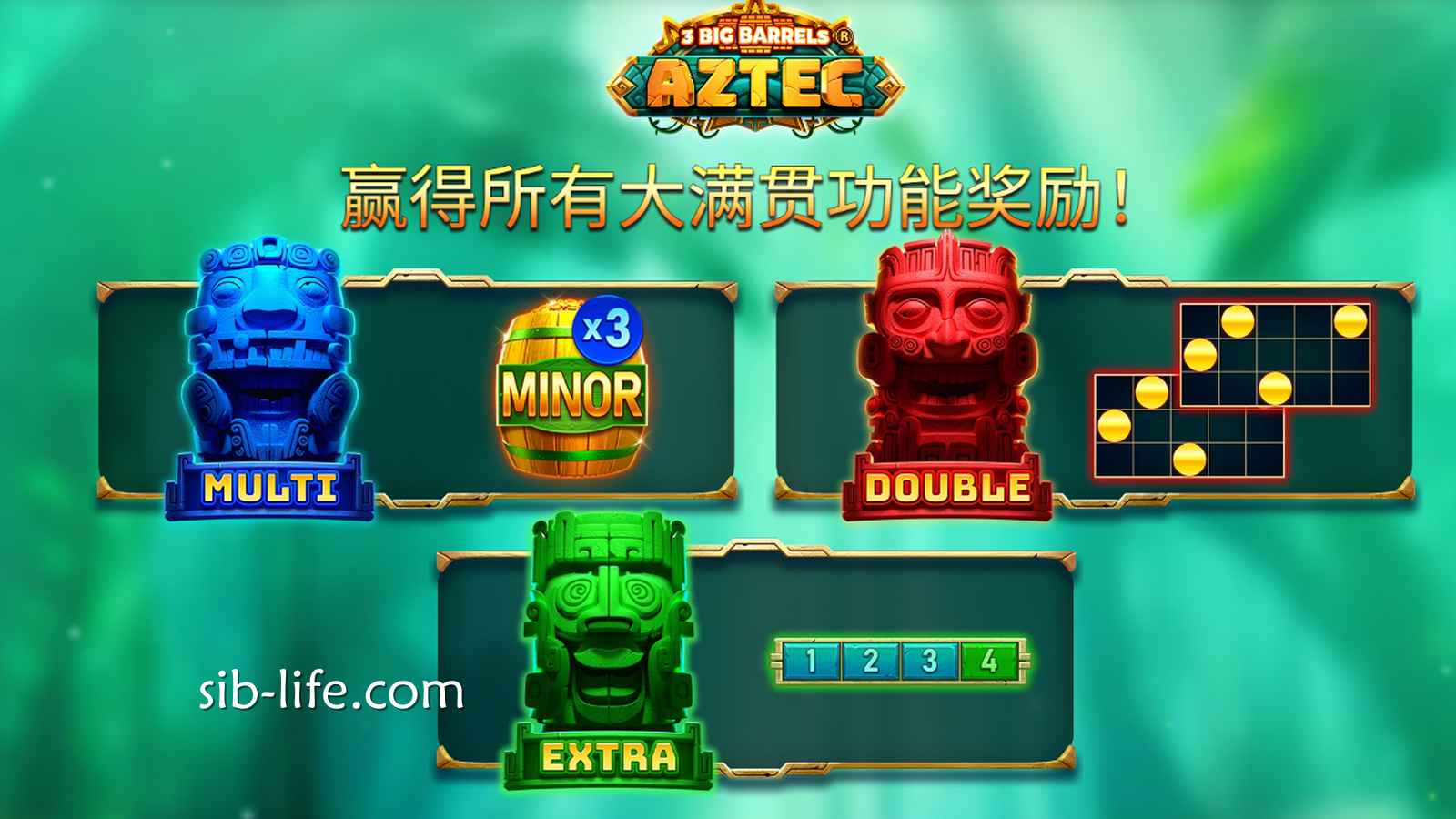 开云体育《三大桶阿兹特克》玩法规则详解