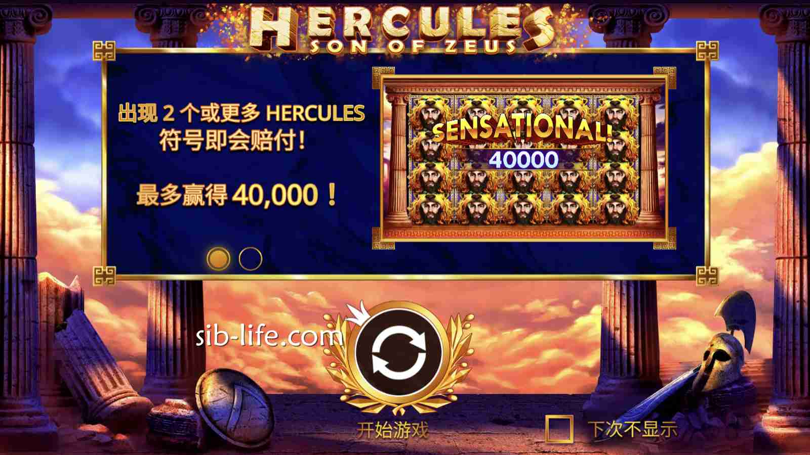 开云体育《宙斯之子赫拉克勒斯》玩法详解，免费旋转与Wild机制全解析