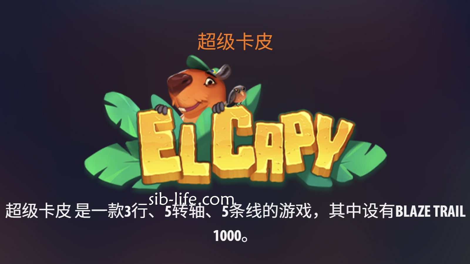 开云体育《超级卡皮》老虎机怎么玩?QUICKSPIN电子游戏完整攻略