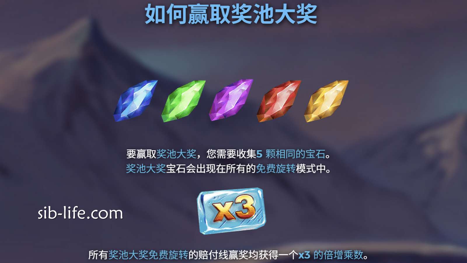 开云体育 | 《冰霜女王大奖》五种宝石