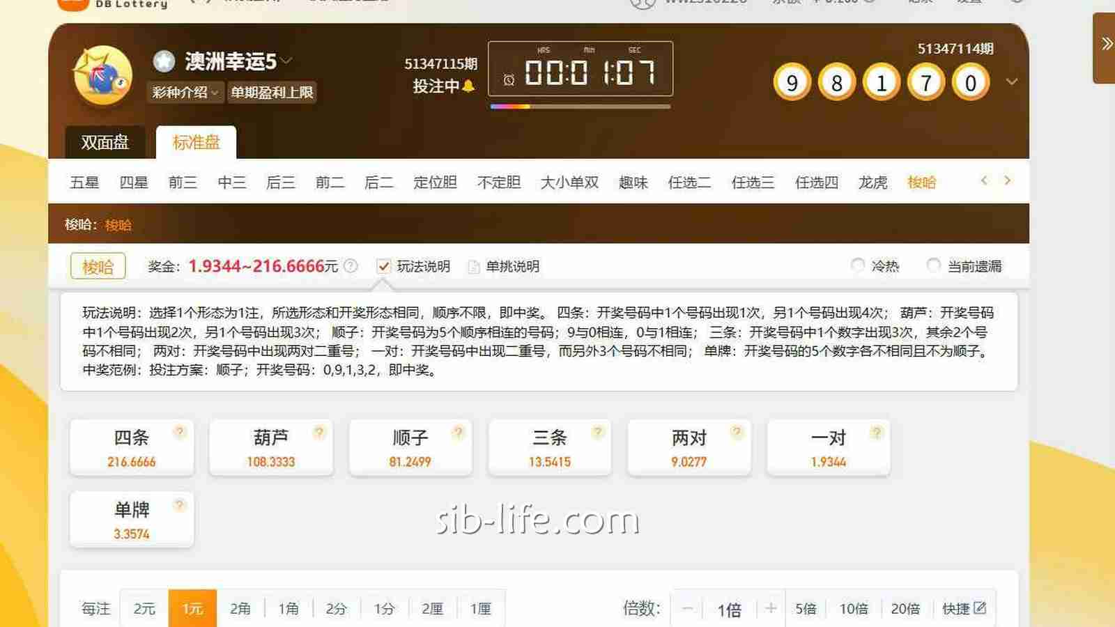 开云体育 | 《澳洲幸运5》梭哈玩法界面