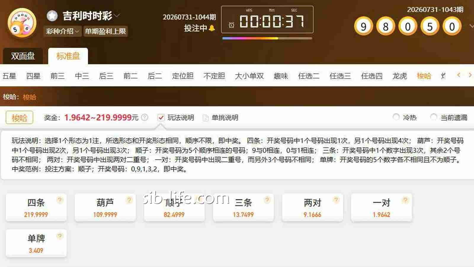 开云体育《吉利时时彩》梭哈玩法规则详解，掌握开云彩票技巧