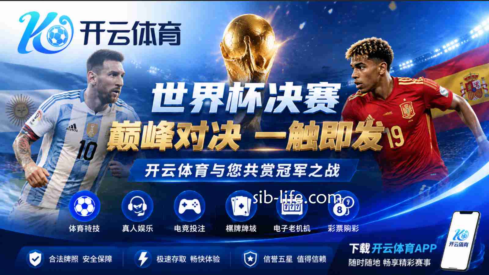 开云体育阿根廷VS西班牙比分预测：世界杯冠军之争谁占优势？