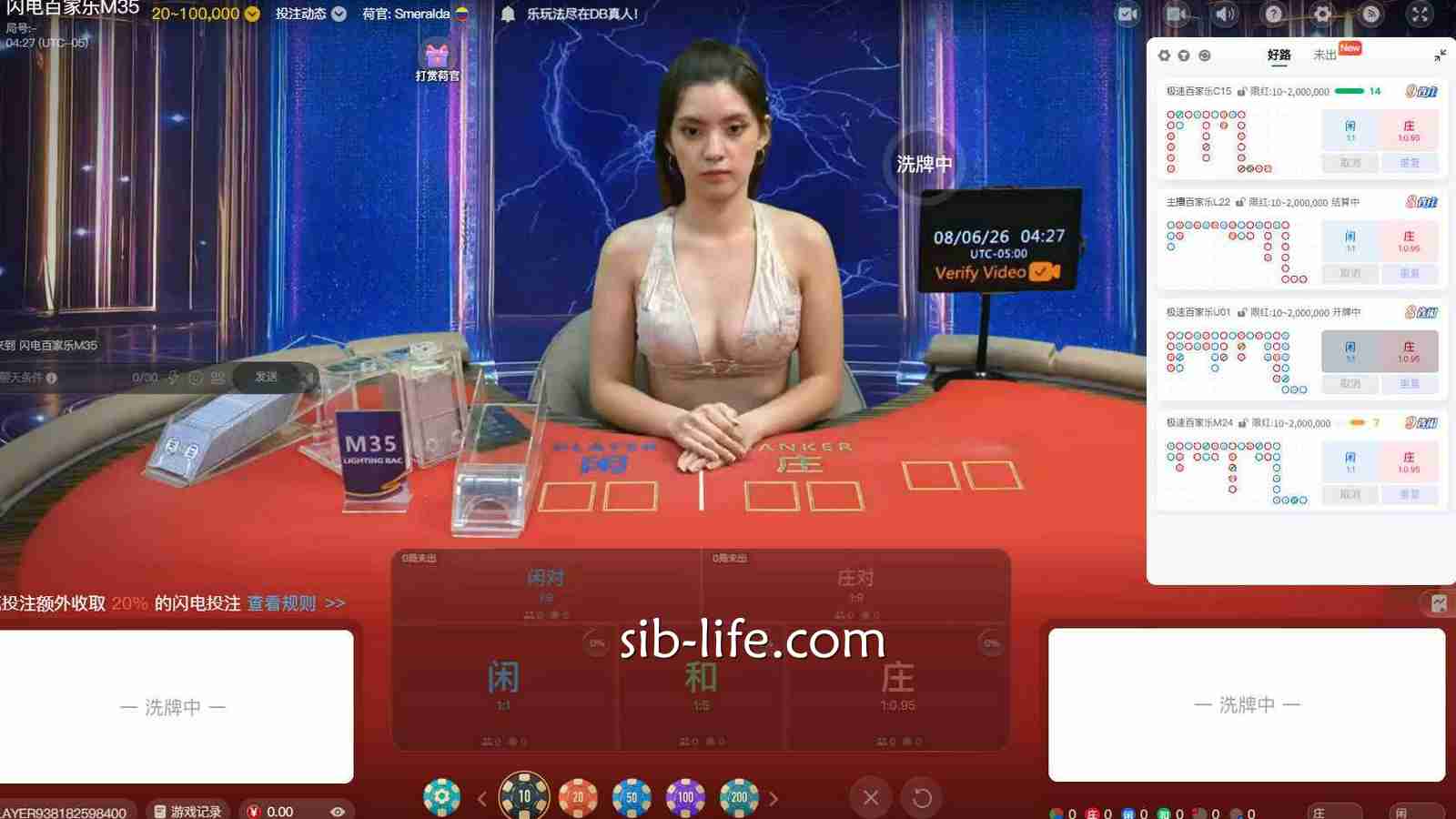 开云体育真人 | 《闪电百家乐》牌局界面