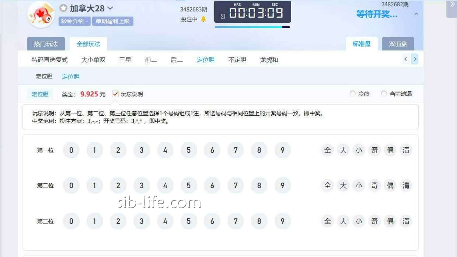 开云体育 | 《加拿大28》定位胆玩法界面