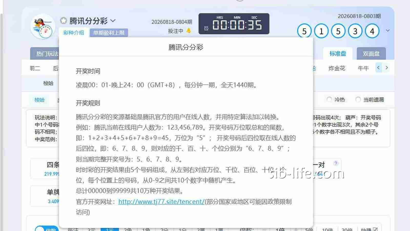 开云体育《腾讯分分彩》梭哈玩法规则详解