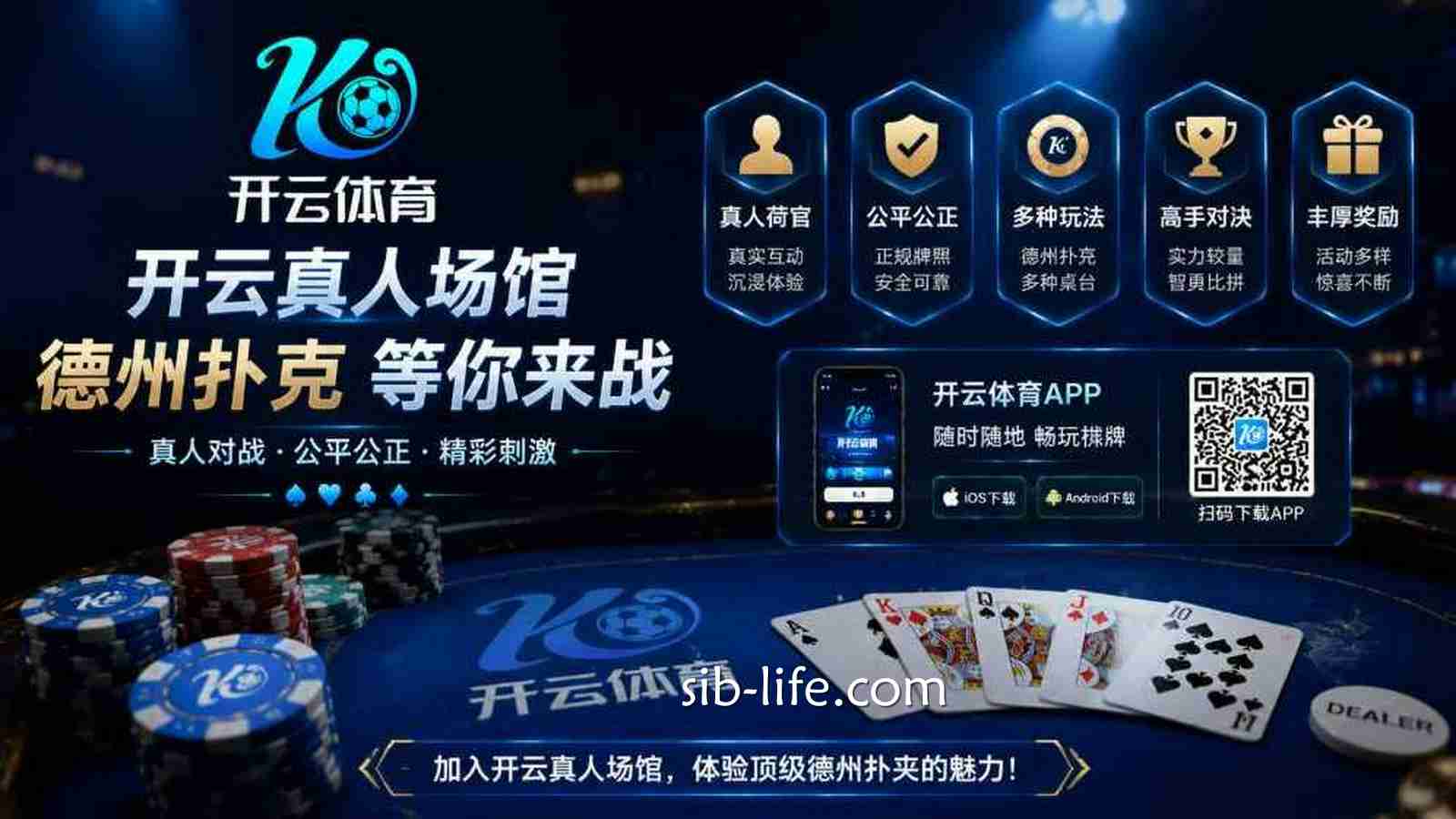 开云体育 | 真人场馆《德州扑克》