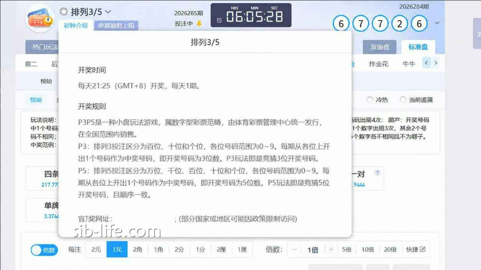 开云体育《排列3/5》梭哈玩法规则详解：七种形态与赔率说明